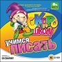 Скоро в школу Учимся писать Серия: Скоро в школу инфо 11658b.
