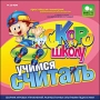 Скоро в школу Учимся считать Серия: Скоро в школу инфо 11664b.
