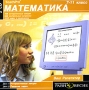Математика 7-11 TeachPro Серия: Ваш репетитор инфо 12836b.
