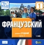 Французский Уровень средний Часть 1 (DVD-ROM) Серия: Tell Me More инфо 12879b.