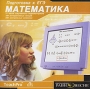 Подготовка к ЕГЭ: Математика 7-11 класс Серия: "Подготовка к ЕГЭ" (TeachPro) инфо 1318c.