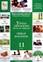 Уроки биологии Кирилла и Мефодия Общая биология 11 класс (DVD-BOX) Серия: Виртуальная школа Кирилла и Мефодия инфо 1341c.