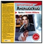 Интуитивный английский: Уроки с Robbie Williams Серия: Интуитивный английский инфо 1588c.