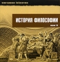История философии Версия 2 0 Серия: Электронная библиотека инфо 1835c.