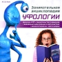 Занимательная энциклопедия уфологии Компьютерная программа CD-ROM, 2008 г Издатель: Новый Диск; Разработчик: Одиссей пластиковый Jewel case Что делать, если программа не запускается? инфо 1984c.