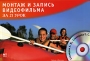 Монтаж и запись видеофильма за 21 урок (+ CD-ROM) Серия: Уроки инфо 4683a.