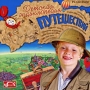 Детская энциклопедия путешествий Компьютерная программа CD-ROM, 2008 г Издатель: Новый Диск; Разработчик: Одиссей пластиковый Jewel case Что делать, если программа не запускается? инфо 5119f.