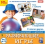 Энциклопедия для мальчишек и девчонок Развивающие игры Компьютерная программа CD-ROM, 2010 г Издатель: 1С; Разработчик: ООО "Издательство" пластиковый Jewel case Что делать, если программа не запускается? инфо 5142f.