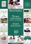 Уроки биологии Кирилла и Мефодия Общая биология 10 класс (DVD-BOX) Серия: Виртуальная школа Кирилла и Мефодия инфо 5174f.