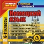 Немецкий язык 6-11 классы Серия: В помощь учащимся инфо 5243f.