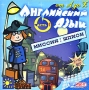 Английский язык от A до Z Часть 1 Миссия: шпион Компьютерная игра CD-ROM, 2003 г Издатель: Руссобит-М пластиковый Jewel case Что делать, если программа не запускается? инфо 5248f.