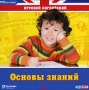 Игровой английский Основы знаний Серия: Игровой английский инфо 5261f.
