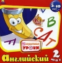 НЕсерьезные уроки Английский Шаг 2 Серия: Несерьезные уроки инфо 5355f.