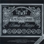 Крематорий Винные мемуары Формат: Компакт-кассета Дистрибьютор: Мороз Рекордс Лицензионные товары Характеристики аудионосителей Альбом инфо 5497a.