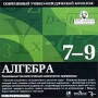 Алгебра 7-9 класс Серия: Все задачи школьной математики инфо 3402h.