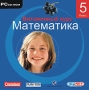 Витаминный курс Математика 5 класс Серия: Витаминный курс инфо 3405h.