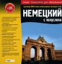 Немецкий с полуслова Компьютерная программа CD-ROM, 2007 г Издатель: MagnaMedia Developer; Разработчик: MagnaMedia Developer пластиковый Jewel case Что делать, если программа не запускается? инфо 3484h.