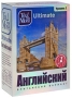 Tell Me More Ultimate Английский Британский вариант Уровень 2 Компьютерная программа DVD-ROM, 2008 г Издатель: Новый Диск; Разработчик: Auralog комплект в коробке Что делать, если программа не запускается? инфо 3680h.