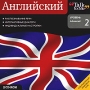 Английский Уровень 2 (Advanced) Talk to Me Серия: Talk to Me инфо 3698h.