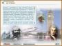 Занимательная история Часть 2 Компьютерная программа CD-ROM, 2007 г Издатель: Новый Диск; Разработчик: Корпорация "Диполь" пластиковый Jewel case Что делать, если программа не запускается? инфо 5116h.