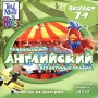 Правильный английский без скучных правил! Уровень 2 Удивительный город (7-9 лет) Серия: Tell Me More Kids инфо 6187a.
