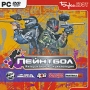 Интерактивная энциклопедия Пейнтбол Компьютерная программа DVD-ROM, 2009 г Издатель: Бука; Разработчик: Бука пластиковый Jewel case Что делать, если программа не запускается? инфо 6224a.