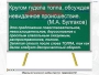 Уроки русского языка Кирилла и Мефодия: 8-9 классы Серия: Виртуальная школа Кирилла и Мефодия инфо 6801a.